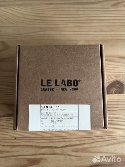 Le Labo Santal 33 50 мл оригинал