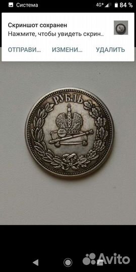 Монета