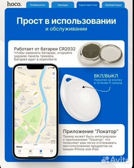 GPS-трекер маячок брелок AirTag Hoco