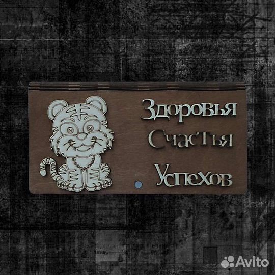 Купюрница, конверт для денег