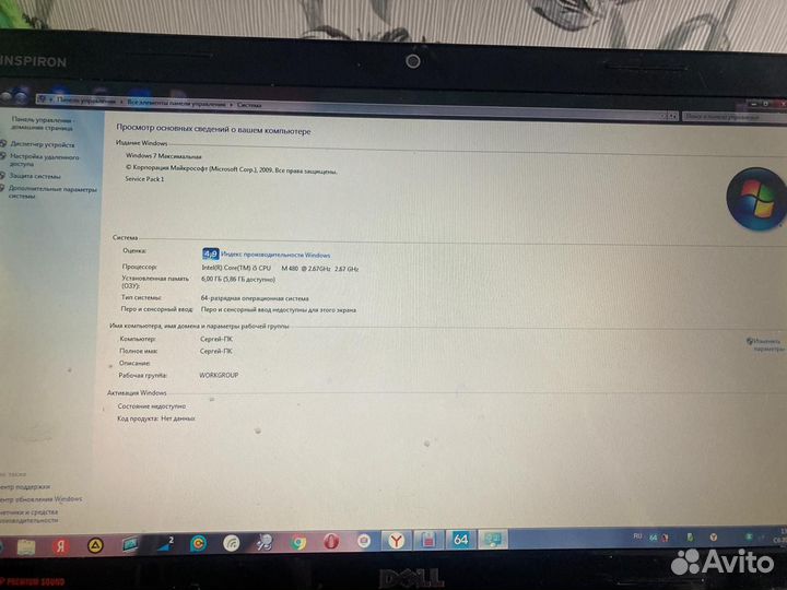 Ноутбук dell