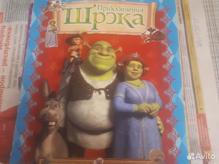 Альбом по Шрэку 1 часть собран