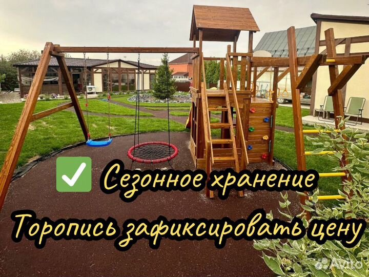 Детская площадка