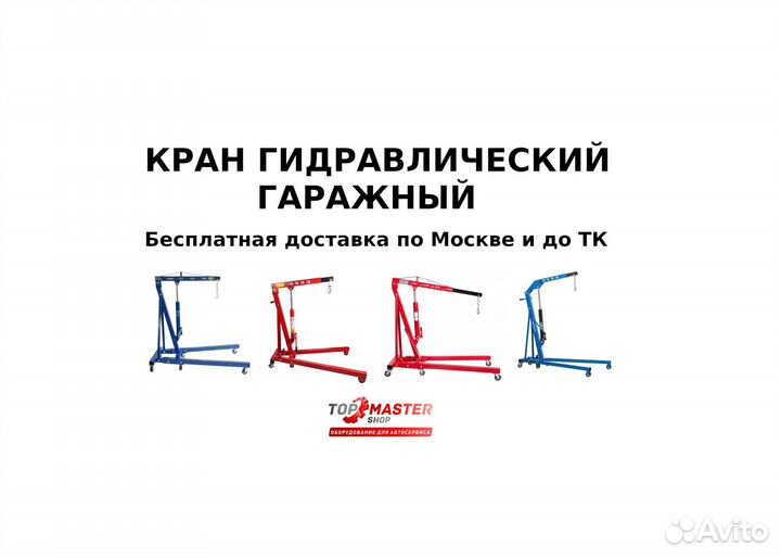 Кран гидравлический гусь