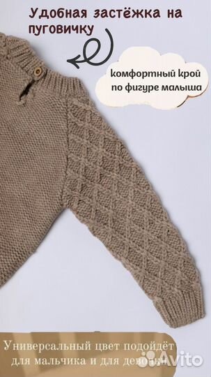 Джемпер вязаный, детский