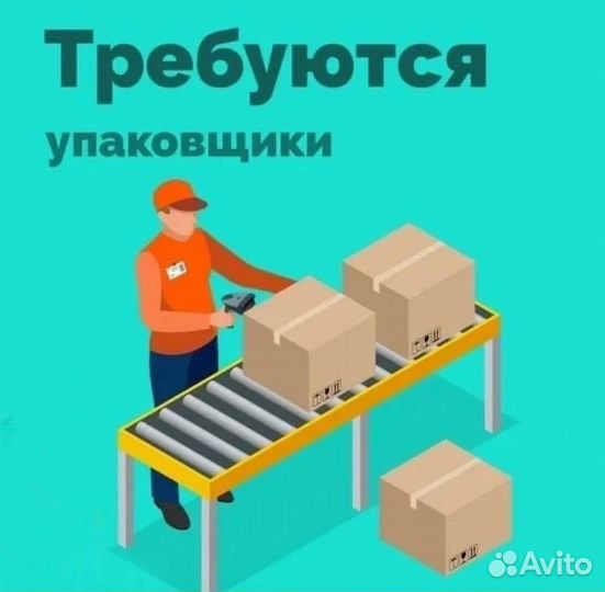 Упаковщик/ца кофе с 2р питанием вахта Москва сидя