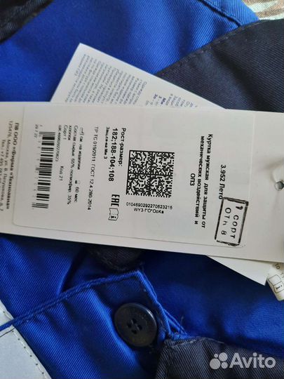 Рабочая спецодежда