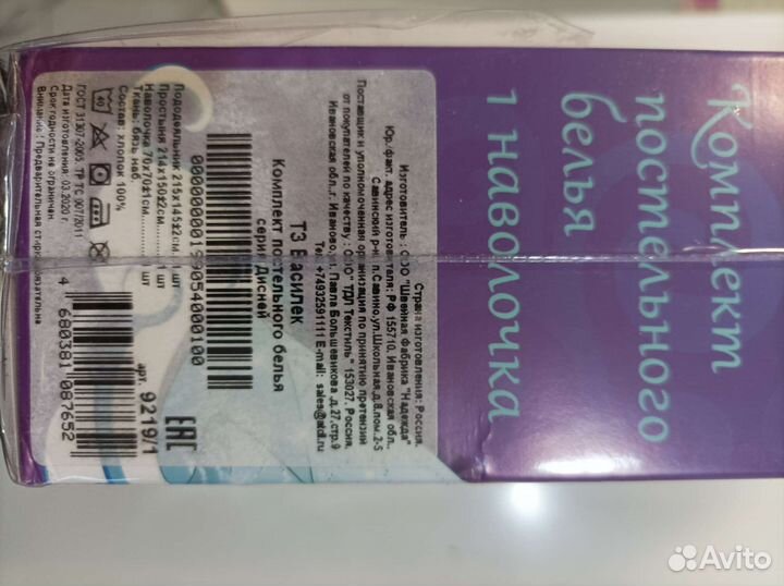 Детское постельное белье 1.5 новое