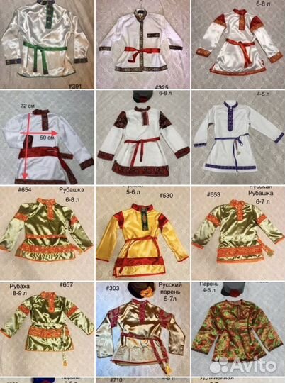 Русский костюм для мальчика прокат