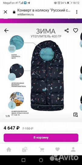 Конверты/одеяло в коляску Ми ми ми *