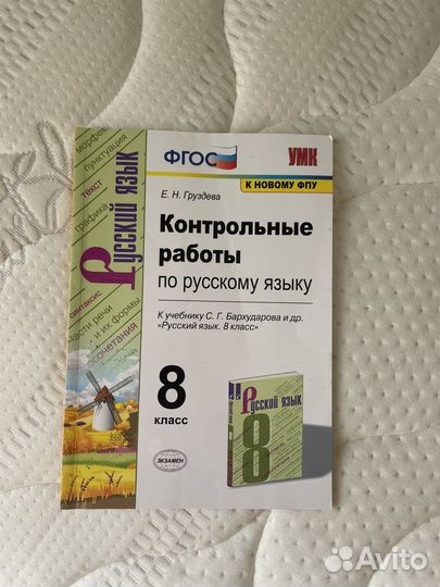 Рабочая тетрадь