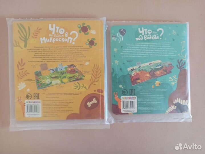 Malamalama книги детские