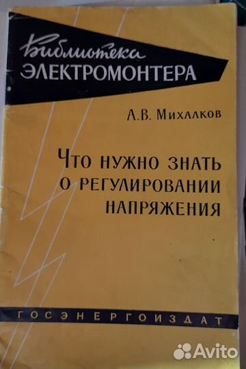 Технические книги СССР