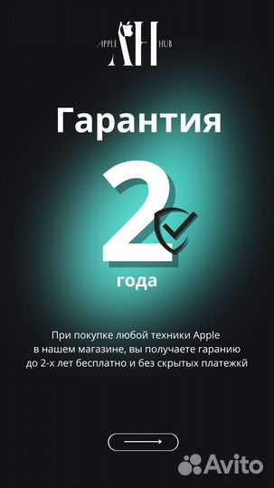iPhone 13 Pro Max, 256 ГБ