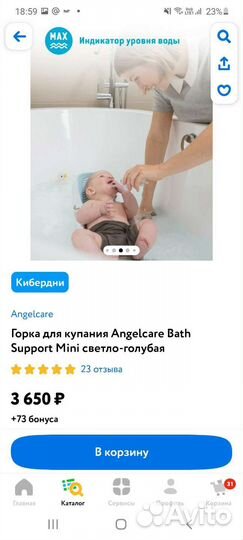 Горка для купания angelcare