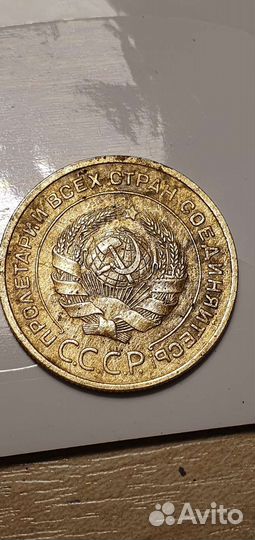 5 копеек 1933 года