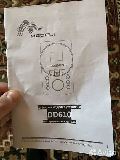 Электронные барабаны medeli 610, новые