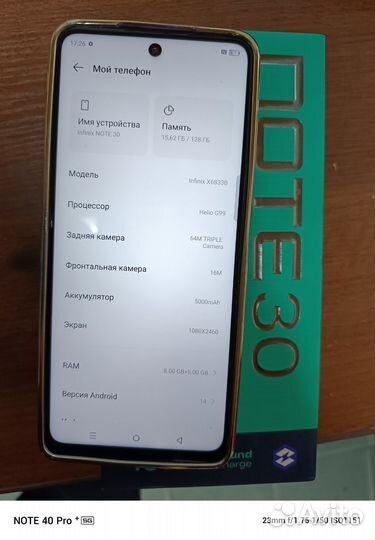 Infinix Note 30, 8/128 ГБ