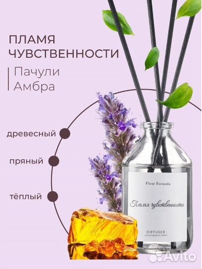 Аромадиффузор для дома