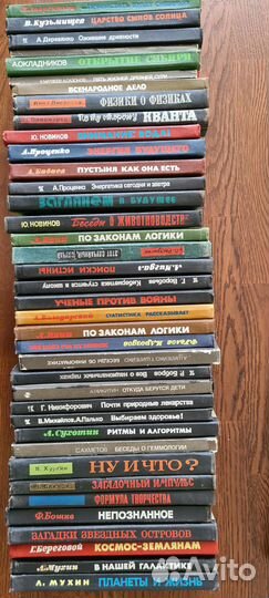 38 книг научно-популярное издание эврика СССР
