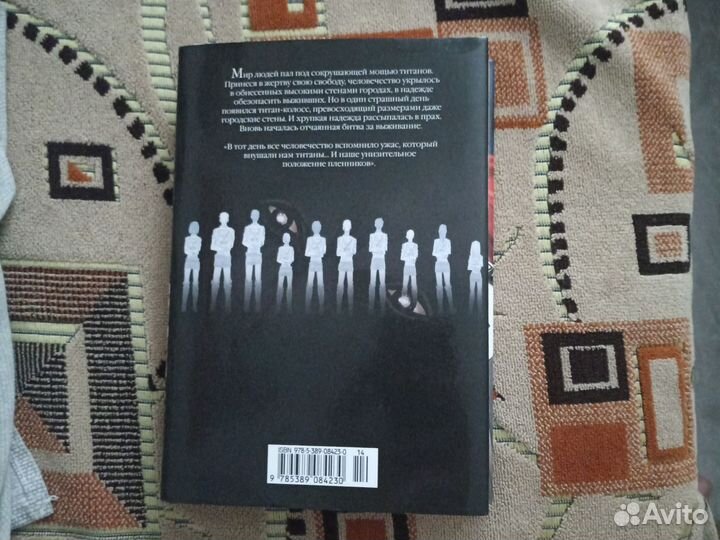 Манга атака титанов 1 том