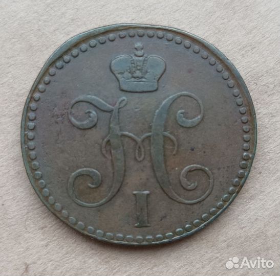 2 копейки 1842г ем Николай l