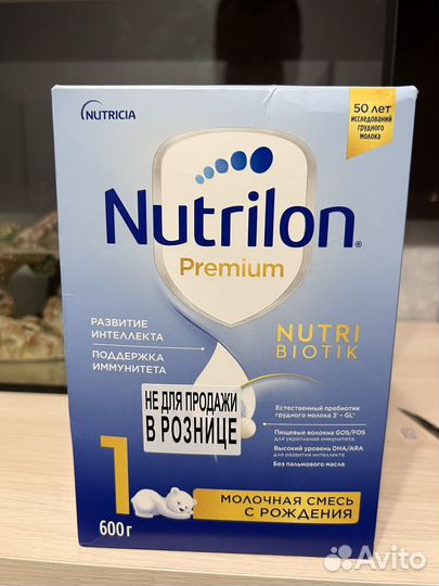 Детская смесь nutrilon premium 1