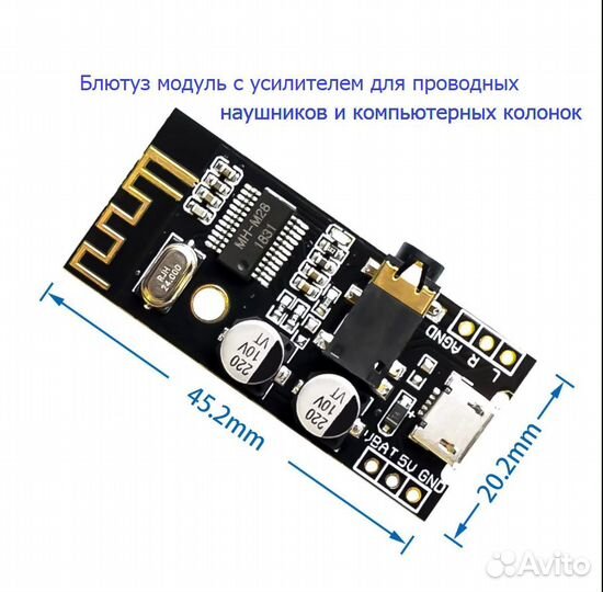 Блютуз модули для наушников, колонок, магнитол