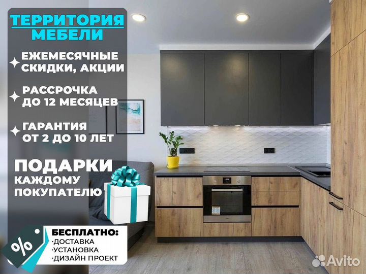 Кухня от производителя
