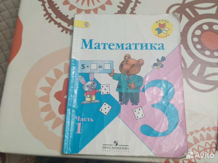 Учебники для 3 класса