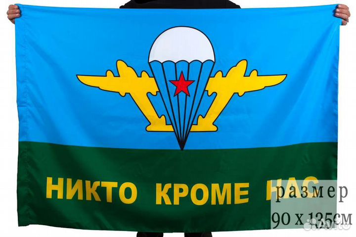 Флаг вдв новый