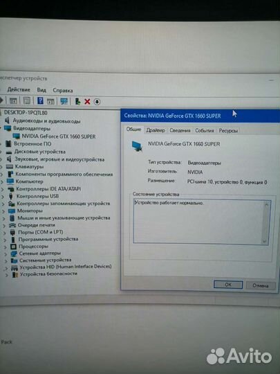 Видеокарта GTX 1660 super 6gb