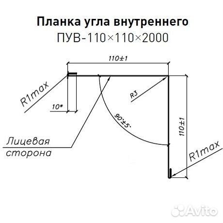 Угол внутренний 110х110 Стинержи Полиэстер Эконом