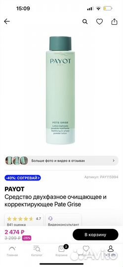 Уходовая косметика для лица