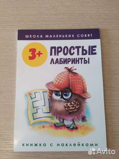 Школа маленьких совят