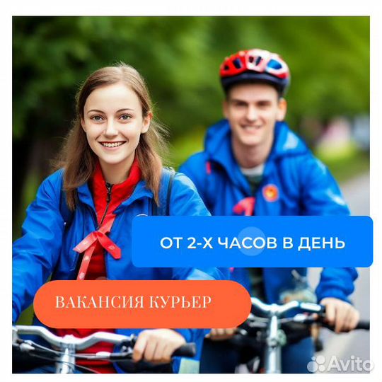 Еженедельный доход от подработки - курьер