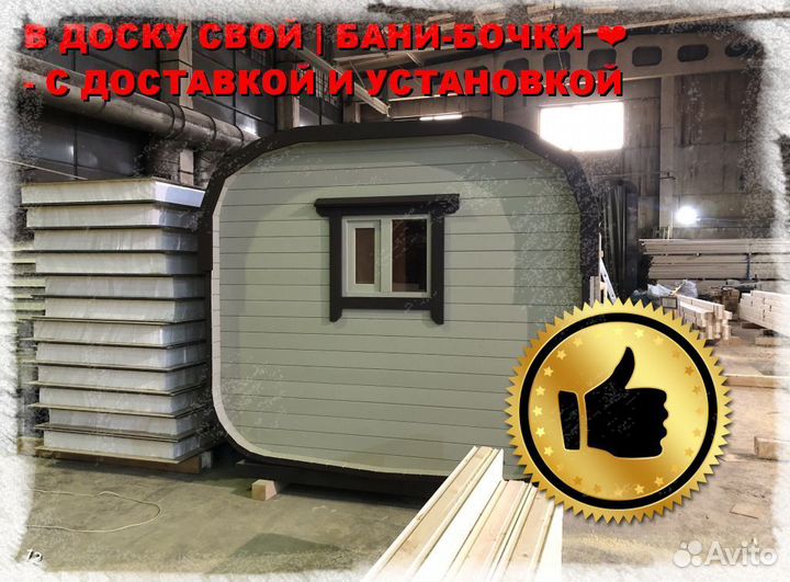 Квадро бочка