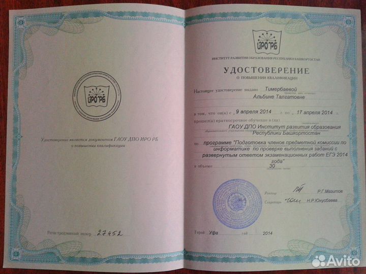 Подготовка к егэ по Информатике Репетитор -эксперт