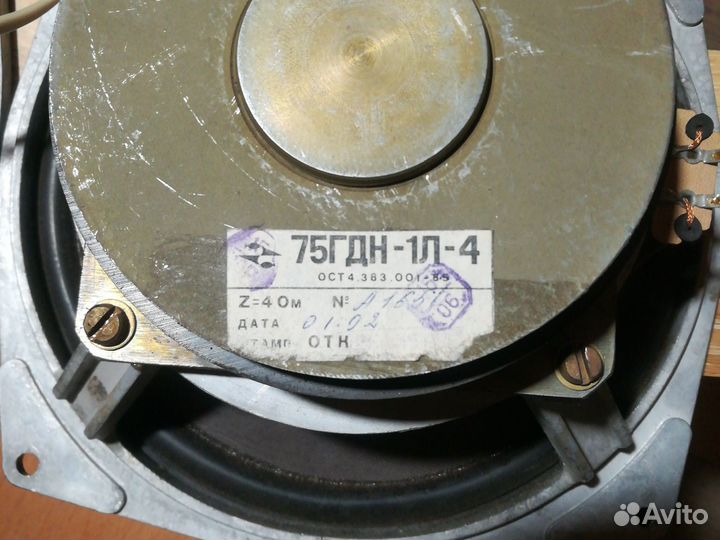 Динамики 75 гдн-1л-4
