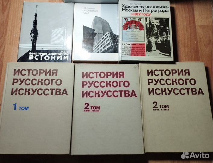 Книги по архитектуре и искусству