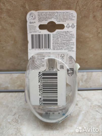 Соски бутылочные Philips Avent Classic+ 6m+