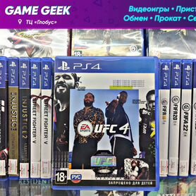 UFC 4 на PS4 Продажа/Обмен/Скупка