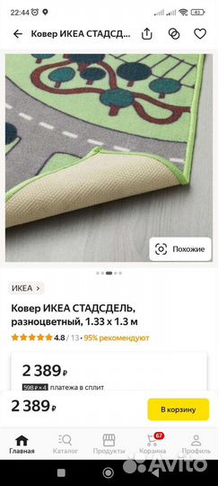 Ковер для детской икеа