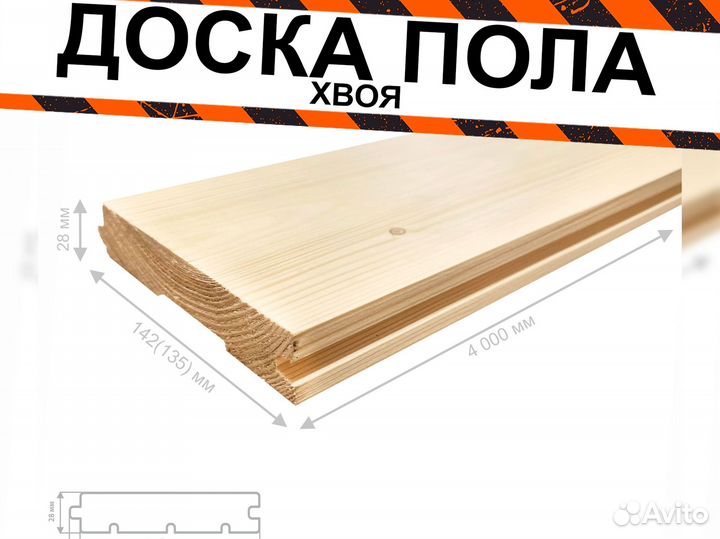 Доска пола хвоя