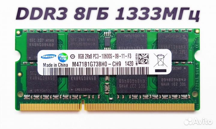 Оперативная память ddr3 4gb 8gb pc3 pc3l