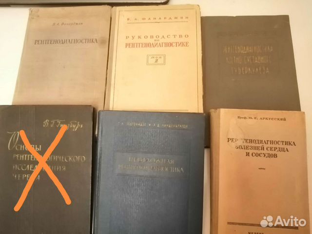 Книги по медицине СССР