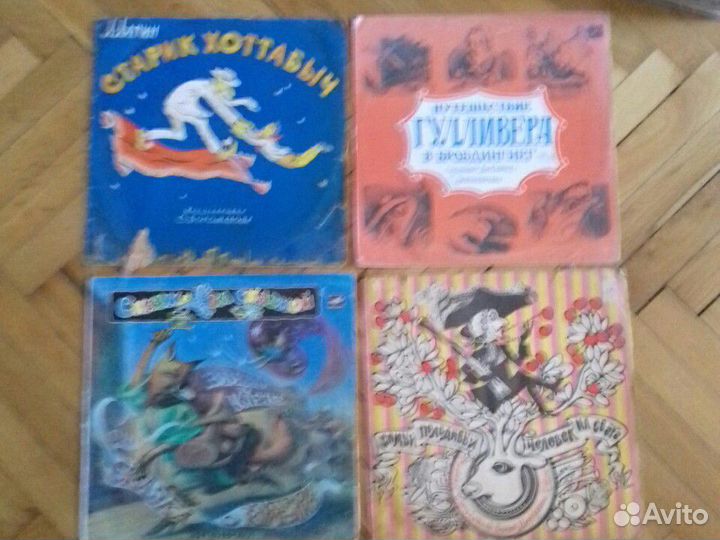 Виниловые диски (сказки) список грампластинки