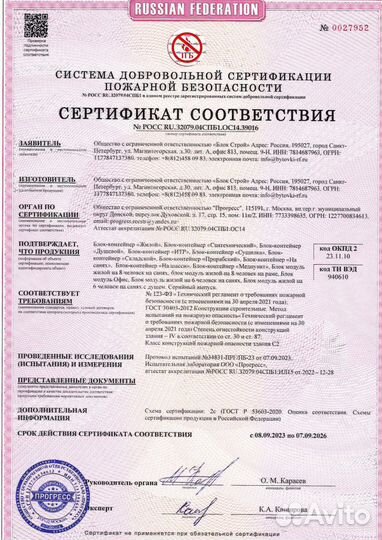 Бытовка Строительная продажа / аренда