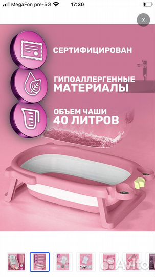 Складная ванночка