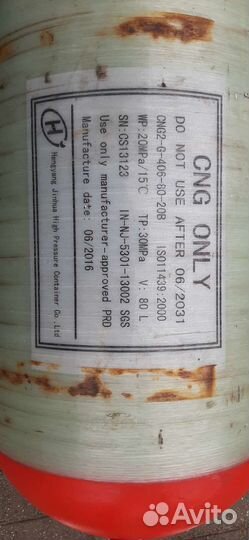 Баллон метан на автомобиль